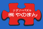 Yanoman logo (1977)
