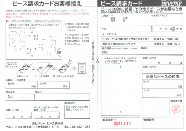 Sample date code