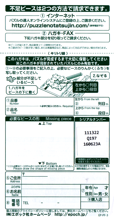 Sample date code
