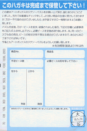 Sample date code