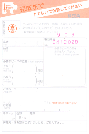Sample date code