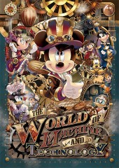 The World of Machine and Technology