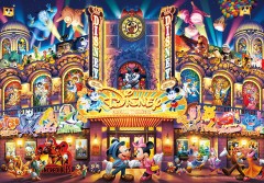 Disney Dream Theater