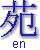 en