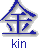 kin