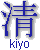 kiyo