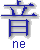 ne