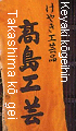 Kanji sign