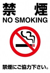 No smoking