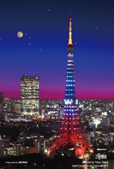 Tokyo Tower at night