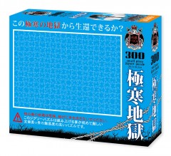Blue torture