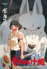 Mononoke poster