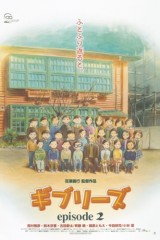 Ghiblies Episode 2