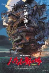 Howl's moving castle