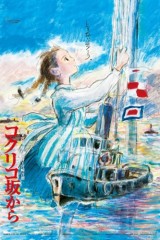 From Up on Poppy Hill poster