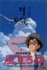 The Wind Rises poster