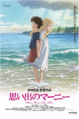 When Marnie was there