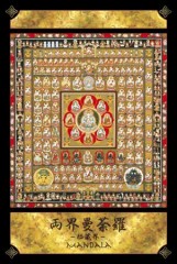 Mandala